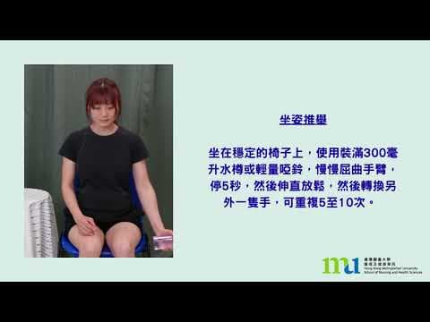 坐姿推舉