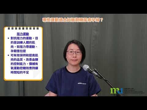 運動重點（3、4）