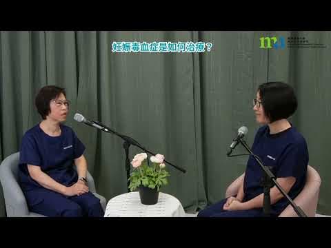 妊娠毒血症