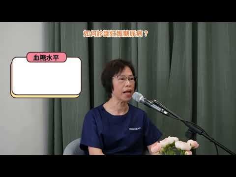 妊娠糖尿病（2）